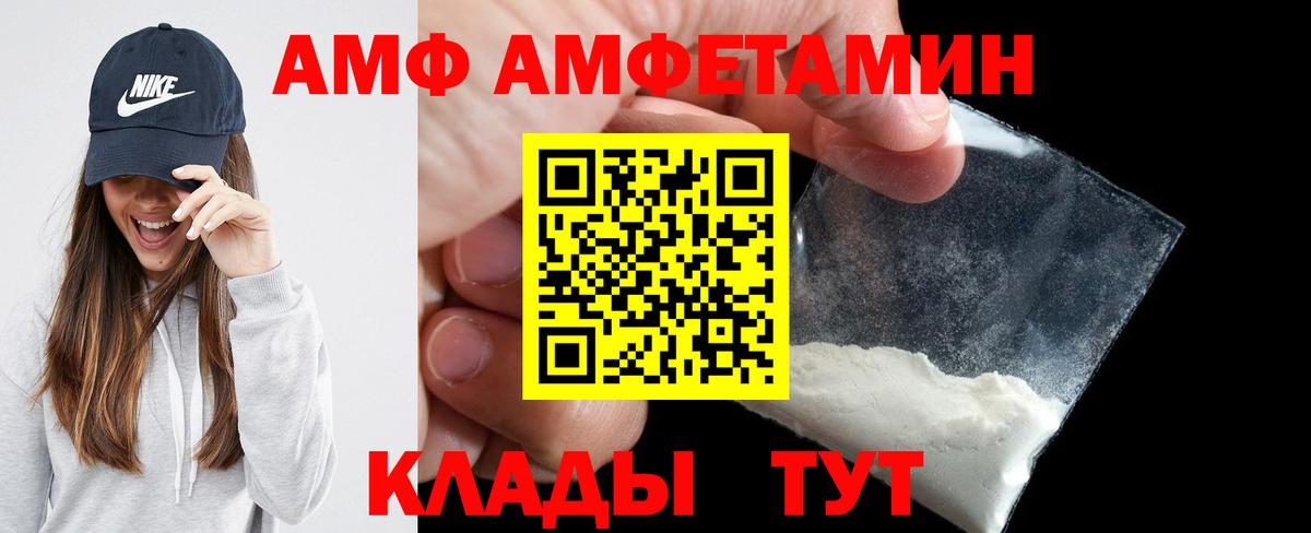 Amphetamine Premium Химки
