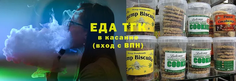 Еда ТГК конопля  Химки 