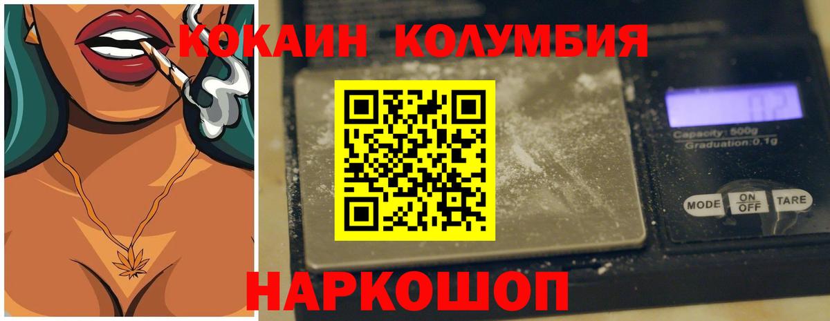 COCAIN VHQ  Вход с VPN  наркошоп  Химки 