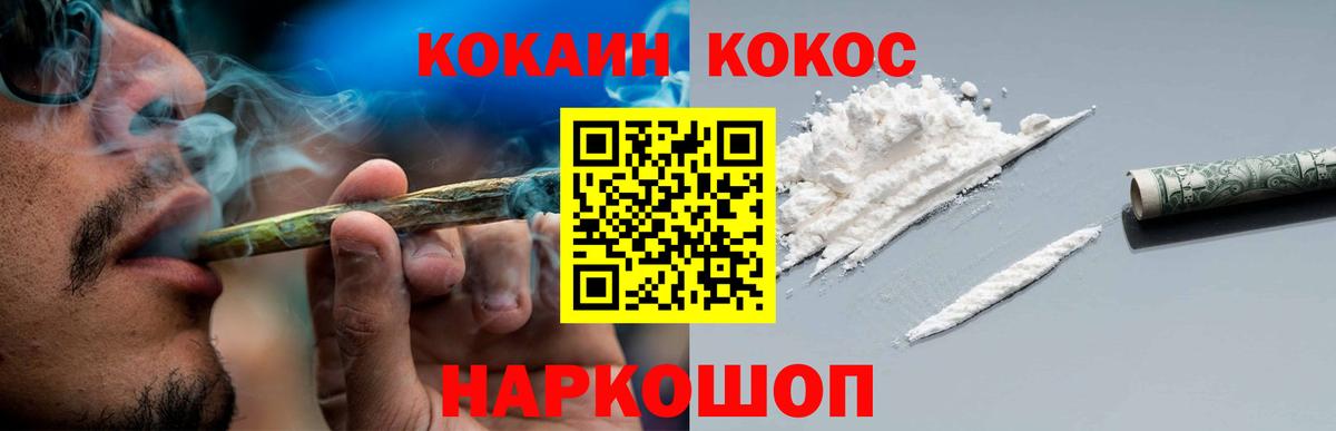 Cocaine Эквадор Химки