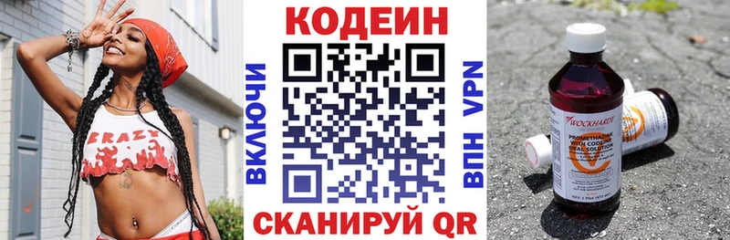 mega   Химки  Codein Purple Drank 