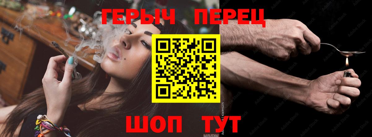 Героин гречка  Вход с VPN  Химки 