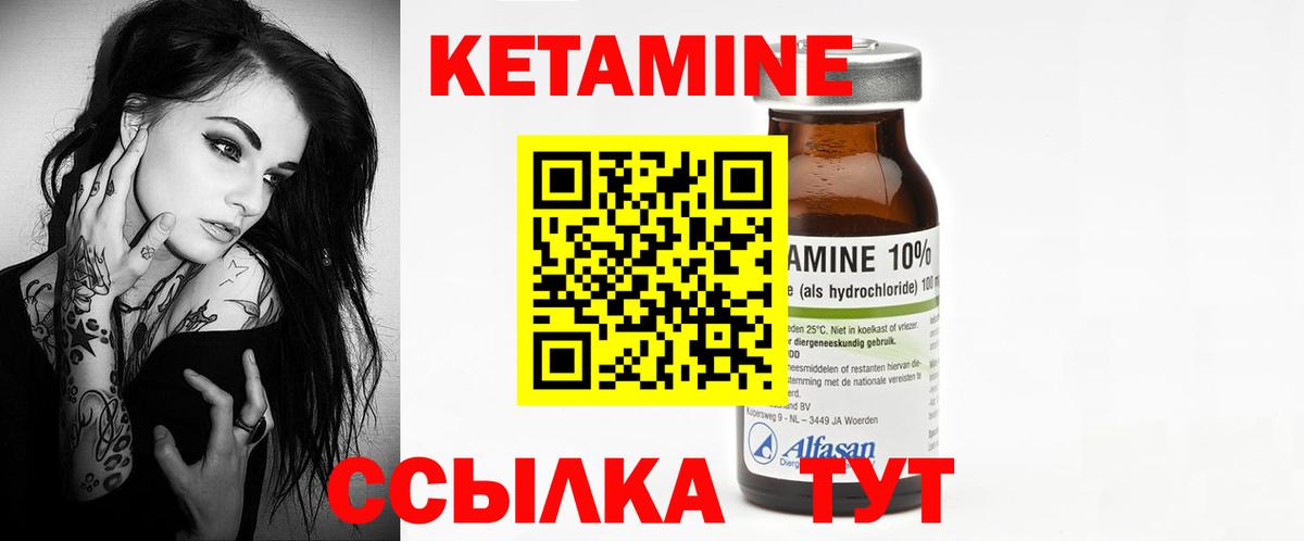КЕТАМИН VHQ Химки