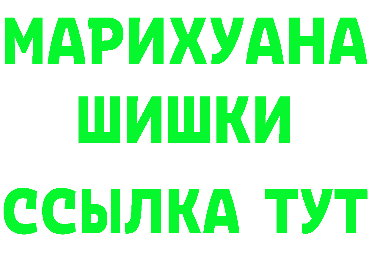 ГАШИШ Ice-O-Lator как зайти площадка OMG Химки