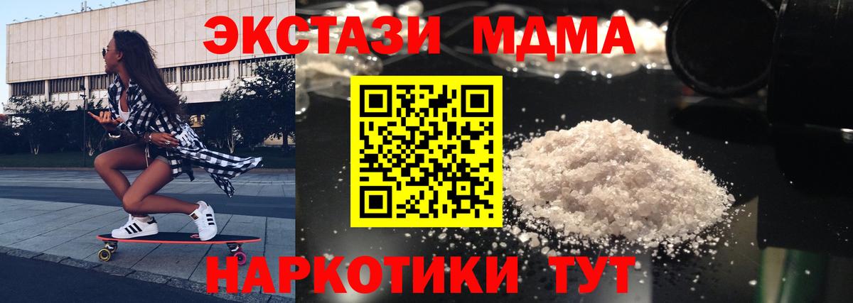MDMA кристаллы  МДМА молли  Вход с VPN  MDMA  Химки 