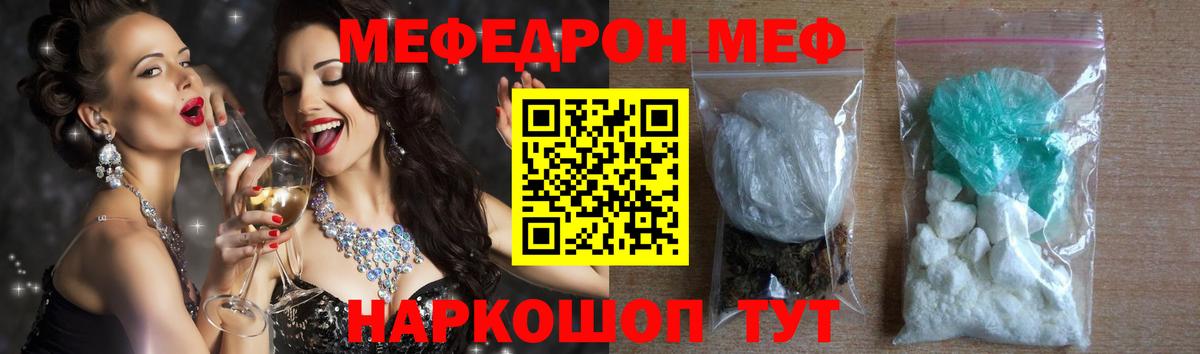 Меф мяу мяу мука Химки