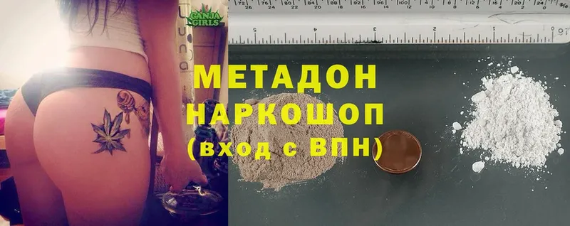 Метадон methadone  кракен рабочий сайт  Химки 