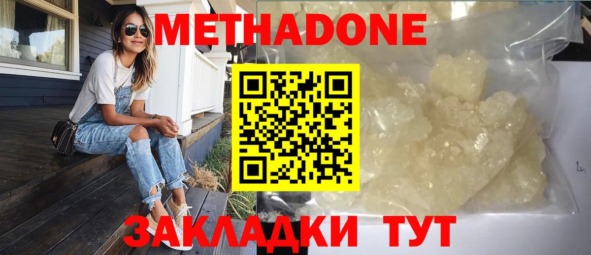 даркнет телеграм  МЕТАДОН кристалл  МЕТАДОН мёд  блэк спрут ссылка  Вход с VPN  Химки 