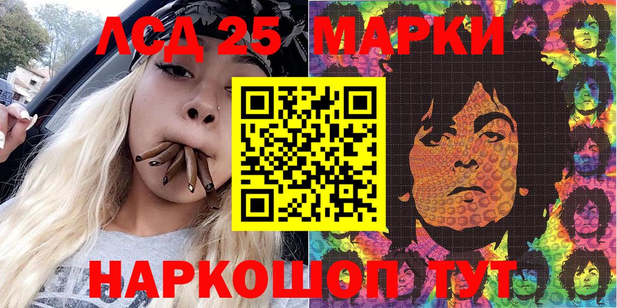 Марки 25I-NBOMe 1500мкг Химки