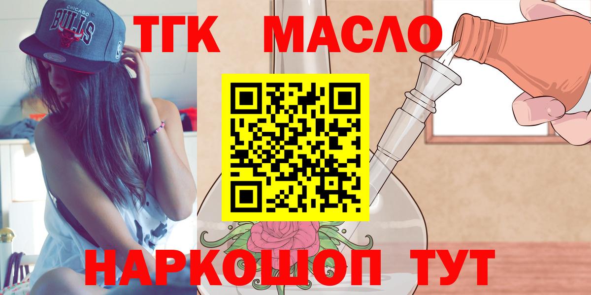 Дистиллят ТГК жижа Химки