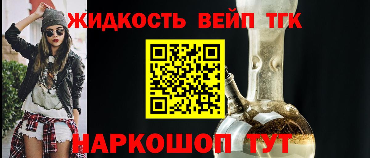 наркошоп  Вход с VPN  ТГК THC oil  Химки  ТГК гашишное масло 